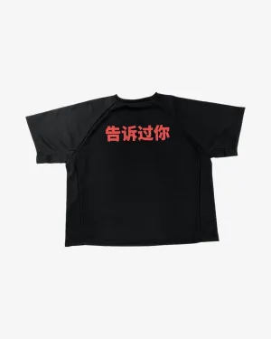 KANYE WEST CHINA HAIKOU VULTURES TOLD YOU JERSEY TEE BLACK